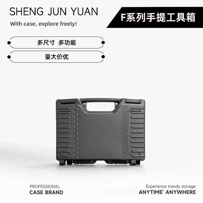 SJY塑料手提箱多尺寸加强款便携收纳箱多功能可开内衬工具箱耐用