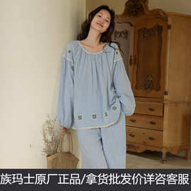 族玛士睡衣女春秋夏季全棉纯棉纱布甜美刺绣长袖家居服套装185