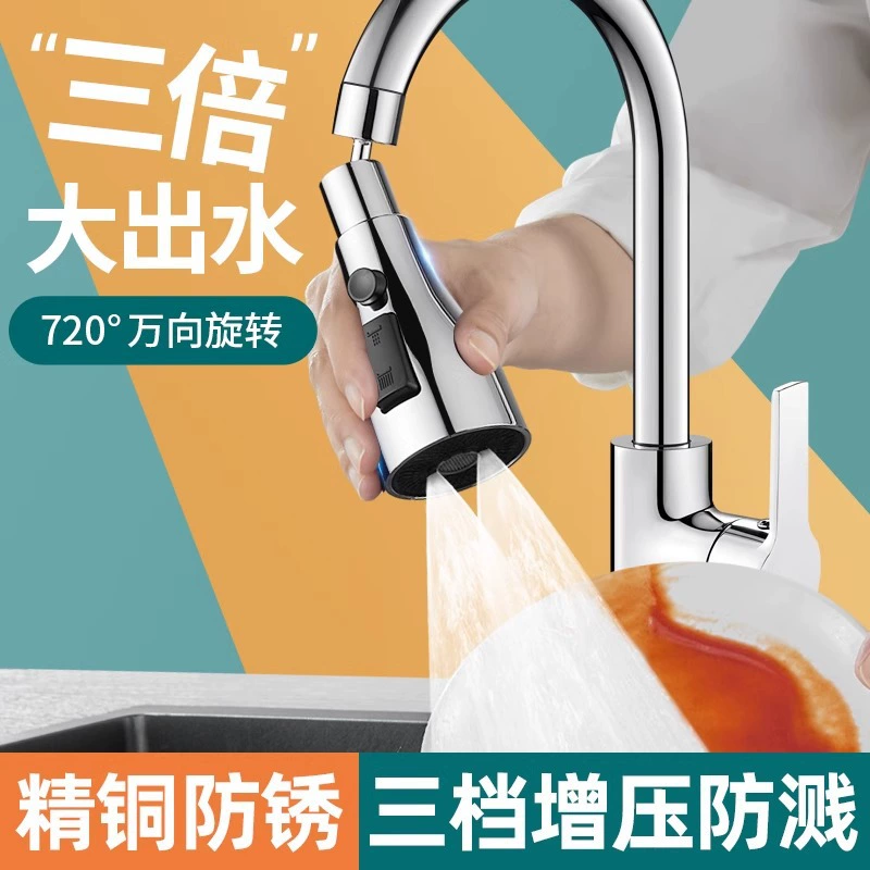 Кухонная раковина кран артефакт