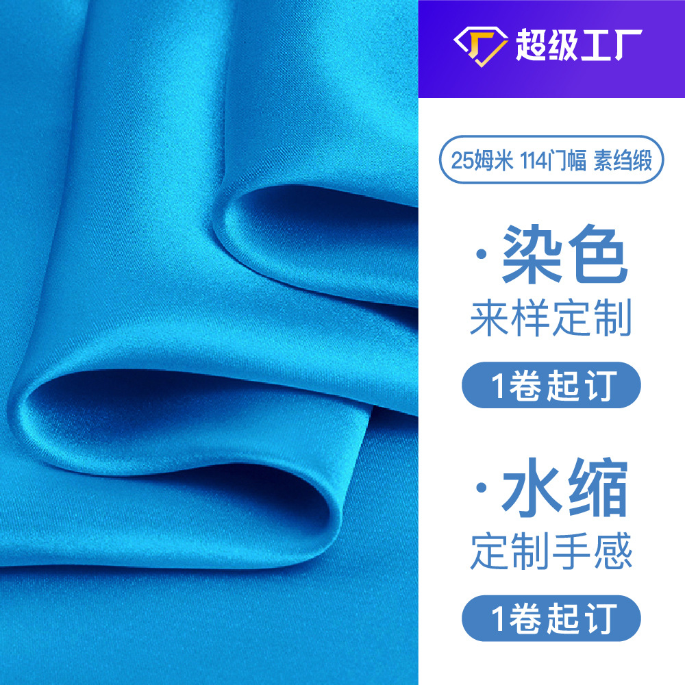 Soporte a la seda personalizada 25mm satin pesado cheongsam vestido forrado anillo de pelo alta ropa de tela china