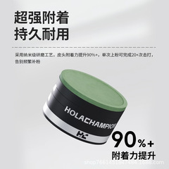 HC品牌台球巧克粉 潘晓婷代言 适配中式/美式/斯诺克球杆