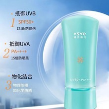 Weishivier vsve 日焼け止め男性と女性のための顔の隔離ケア日焼け止めローション自然なさわやかでベタつかない自然