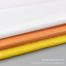 彩色覆膜编织袋加厚编织袋白色黄色快递打包袋水泥打包蛇皮袋通用