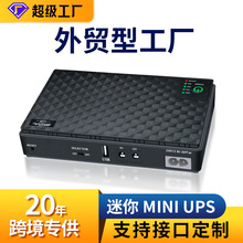 山埔mini 家用迷你5V9V12V18W路由器DC直流电源ups不间断电源订制