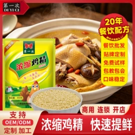 复合调味料;调味酱;汤类调味料