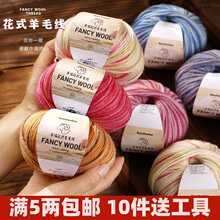 �ʺ绨ʽɫ��Ⱦ��ë���ֹ�diy����0��ͯë�����дּ�����ë���F