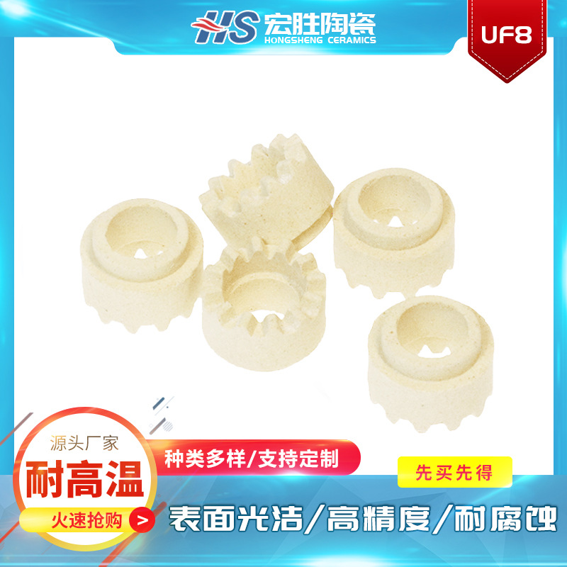 宏胜焊接瓷环螺柱焊瓷环UF8欧标标准8毫米栓钉瓷环焊接保护套