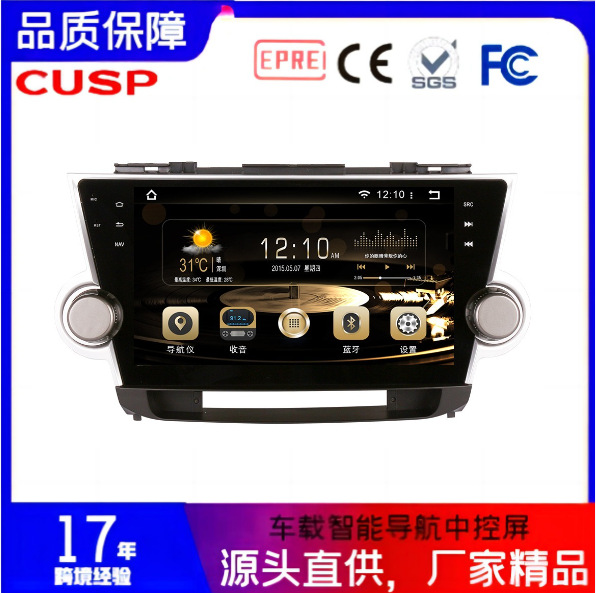 Highlander For Highlander 2008-2013 Large Screen 10.1 inch Car Navigation GPS (Other Automotive Communications) - px30-232