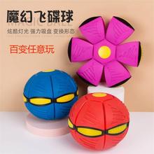 摆摊网红踩踩球百变魔幻飞碟球亲子互动玩具地摊夜市发光玩具批发