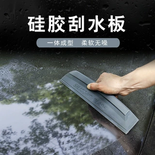 【贴牌定制】洗车硅胶刮水器无噪音不伤车漆软硅胶刮水板洗车工具