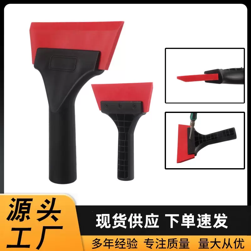 汽车除水清洁工具多功能车用除雪铲除冰除雪除霜一体多用牛筋刮板