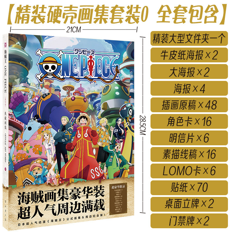 アニメハードカバー国内外イラストセット冊子フルカラー無料手描き原稿ポストカードポスターダブルカバーアウトパーろ|undefined