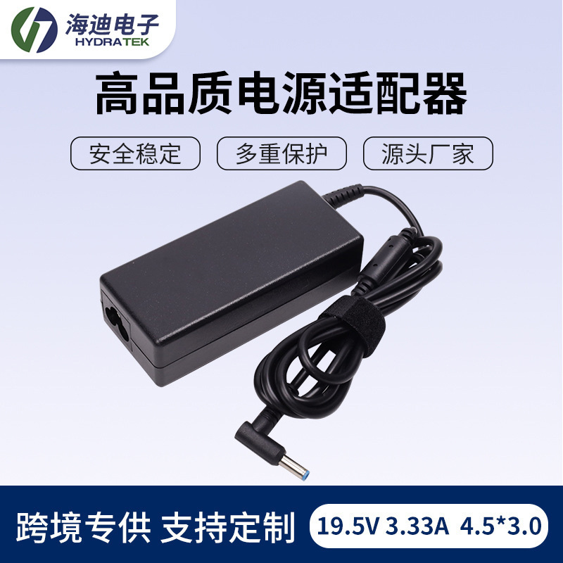 Applicable to HP notebook 19.5V3.33A power adapter 4.5*3.0 blue Port Power charger with pin