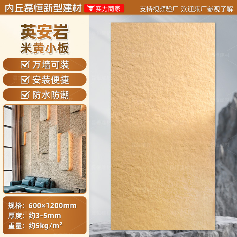 Tablero de pared de piedra de luna de estrella blanda Yinganyan hoja de piedra blanda hacha piedra abierta porcelana blanda piedra flexible ultrafina pared de fondo de piel de piedra