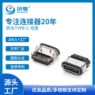 ����� Type-C 24P ���� ��ˮ ���� �N�� ĸ�� ĸ�^�ӿ� L=9.15MM
