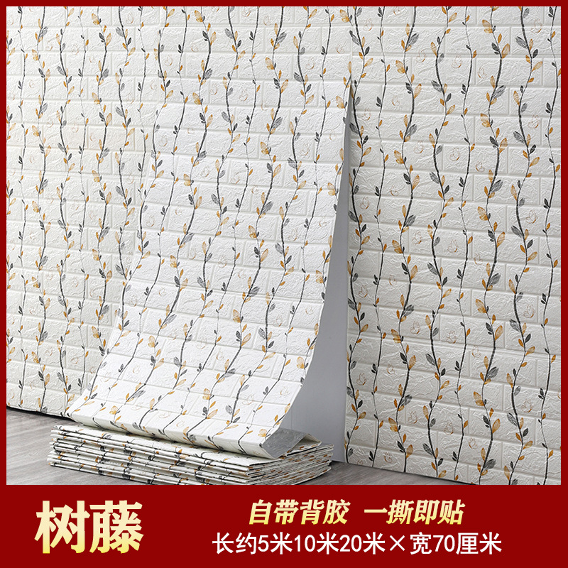 Papel pintado autoadhesivo impermeable a prueba de humedad sala de estar dormitorio 3D estéreo pegatina de pared papel pintado pared del hogar autoadhesivo decoración de la pared