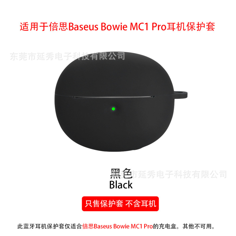 Baseus Bowie MC1 Pro ヘッドフォンケース Bluetooth ヘッドフォン保護カバーソフト充電空箱に適しています|undefined