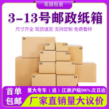 亮丽纸盒瓦楞纸箱加厚箱子半高特硬小纸箱电商方形打包盒快递纸箱