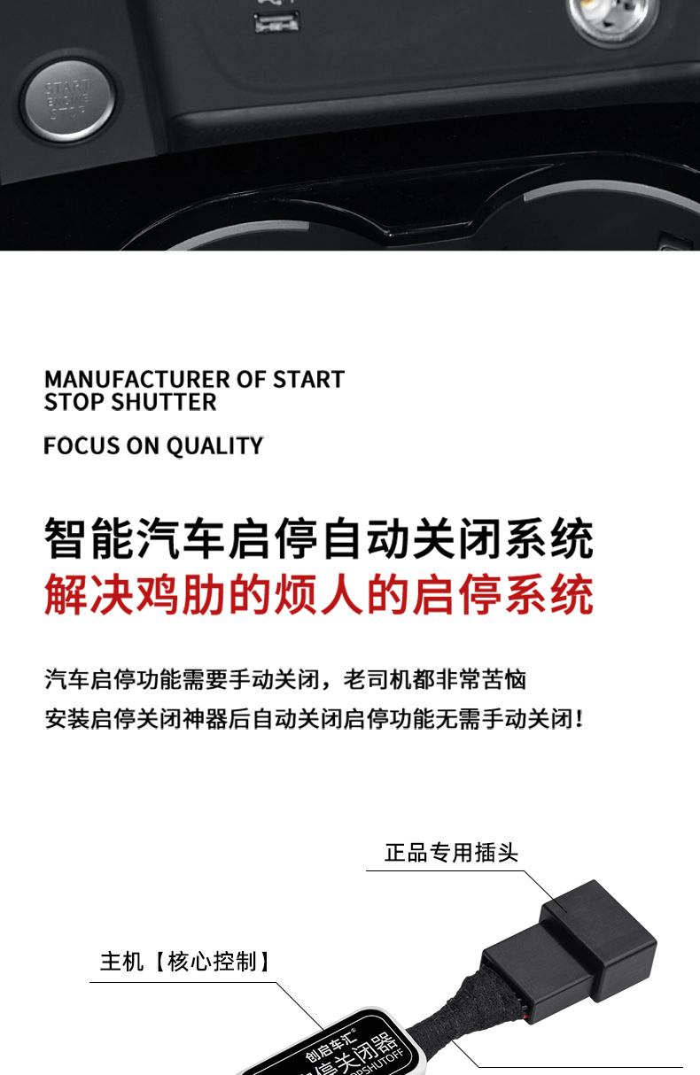 Suitable for Mitsubishi Outlander Yige MITSUBISHI/ OUTLANDER automatic start-stop shutdown modification