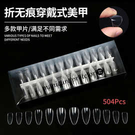 定制各种款式美甲用折无痕穿戴式假指甲美甲贴片可拆卸指甲贴片