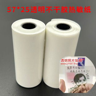 �����C57*25͸�������z��ӡ���zƬ�����z�N���LЧ������Ƭ�����l