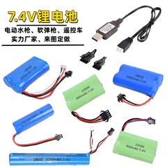 3.7v 14500リチウム電池18650 7.4v円柱電動玩具リモコン車充電電池