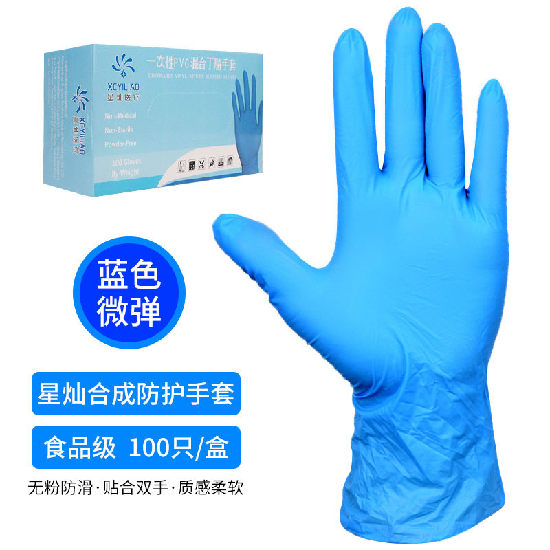 Guantes desechables PVC guantes de goma de nitrilo sintéticos lavavajillas industrial espesado de nitrilo guantes de látex de alta elasticidad