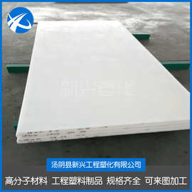 粮油淀粉机械用upe板 白色纯料抗冲击板 自润滑不粘附高密度PE板