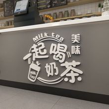 奶茶店吧台墙壁装饰网红文字创意饮品店收银台玻璃门背景墙布置