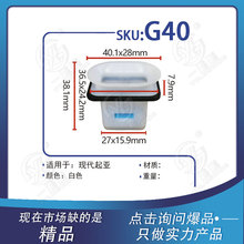 鼎辉适用现代起亚K3K5汽车后排坐垫卡子后排座椅固定卡扣G40