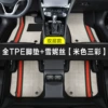 All TPE foot pad+Xue Nisi [beige triple color] (message model)
