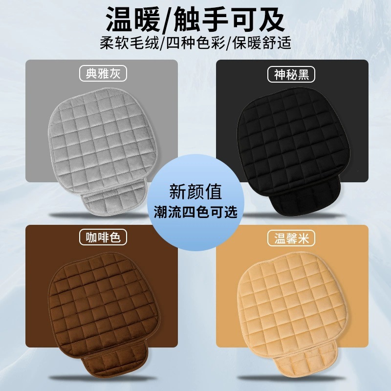 자동차 쿠션 가을과 겨울 봉제 싱글 피스 짧은 울 시트 쿠션 3 피스 세트 차 두꺼운 따뜻한 후면 추가 봉제 쿠션