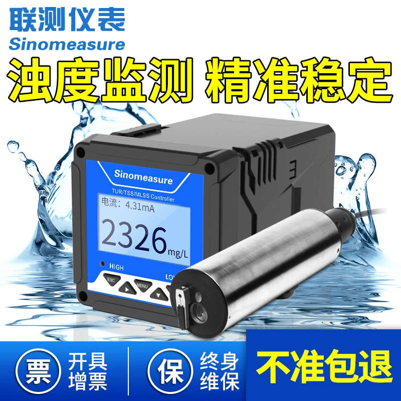 Промышленный помутнение прибор для осаждения взвешенных веществ SS датчик мутности MLSS Измеритель концентрации осадка онлайн мутность измеритель