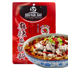 厨临居麻辣鱼调料240g重庆正宗水煮鱼佐料毛血旺冒菜香辣鱼料包