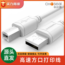 ���~ԭUSB2.0���ڴ�ӡ������ usb3.0��ӡ�C��X��߅������ QS5307