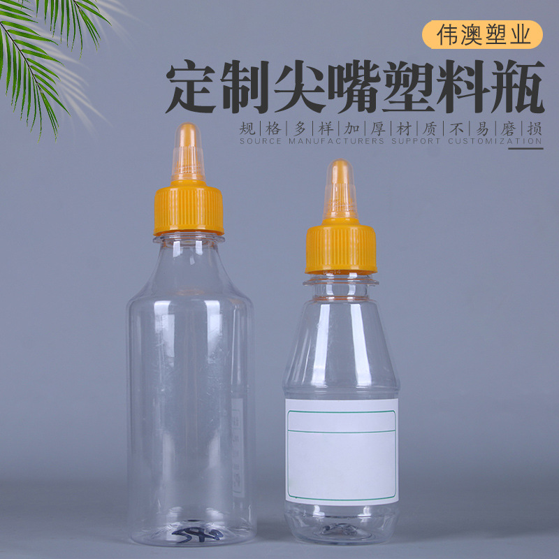 厂家供应250ml150ml挤酱瓶塑料尖嘴瓶沙拉酱瓶pet番茄酱瓶食品级