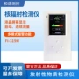 辐射便携式射线核辐射量仪