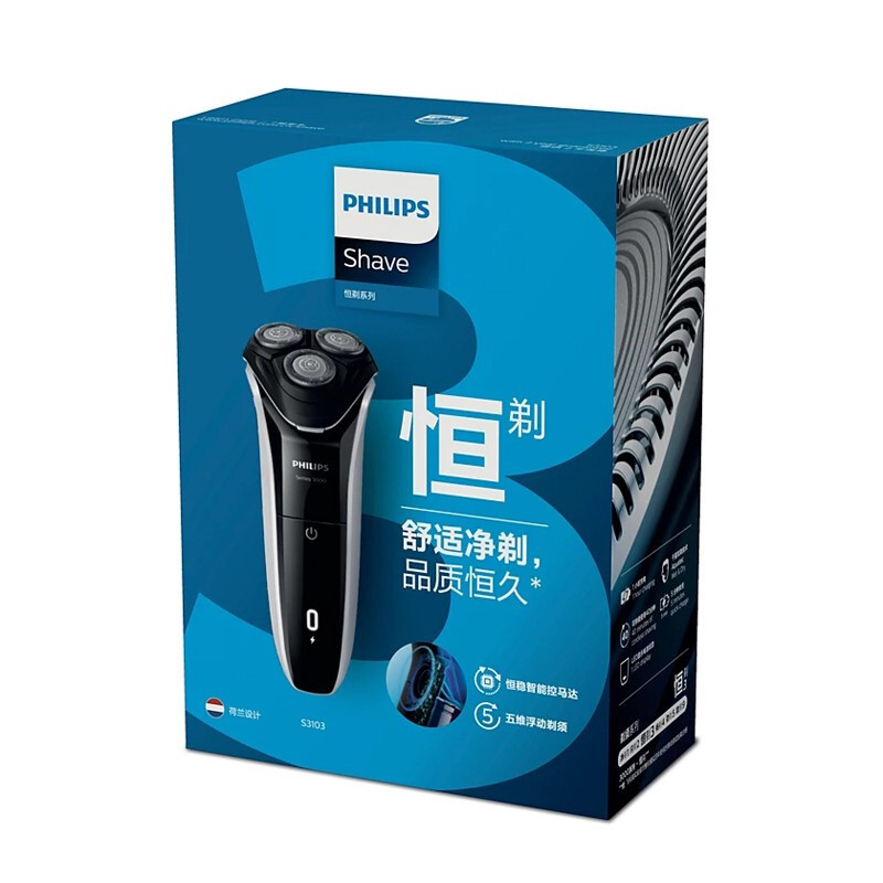 飞利浦S3109 电动剃须刀刮胡刀充电男士胡须刀全身水洗剃胡刀快充