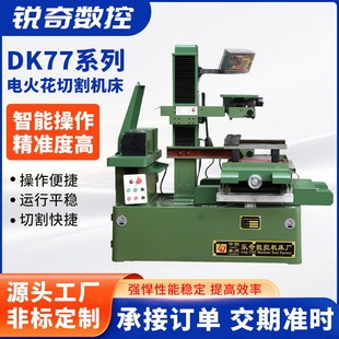 DK77ϵ�п��߽z���и����ģ�߼ӹ��O��늻𻨔��ؾ��и�C��