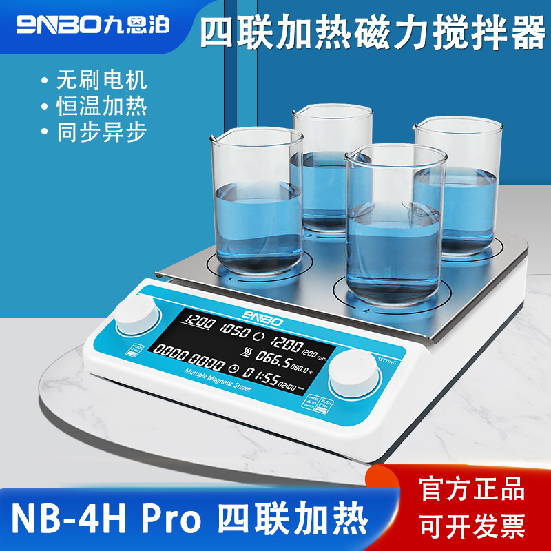 Multi-station heating magnetic stirrer digital display Synchronous Asynchronous laboratory constant temperature large capacity forward rotation reverse stirring Multi-station heating magnetic stirrer digital display Synchronous Asynchronous laboratory constant temperature large capacity forward rotation reverse stirring