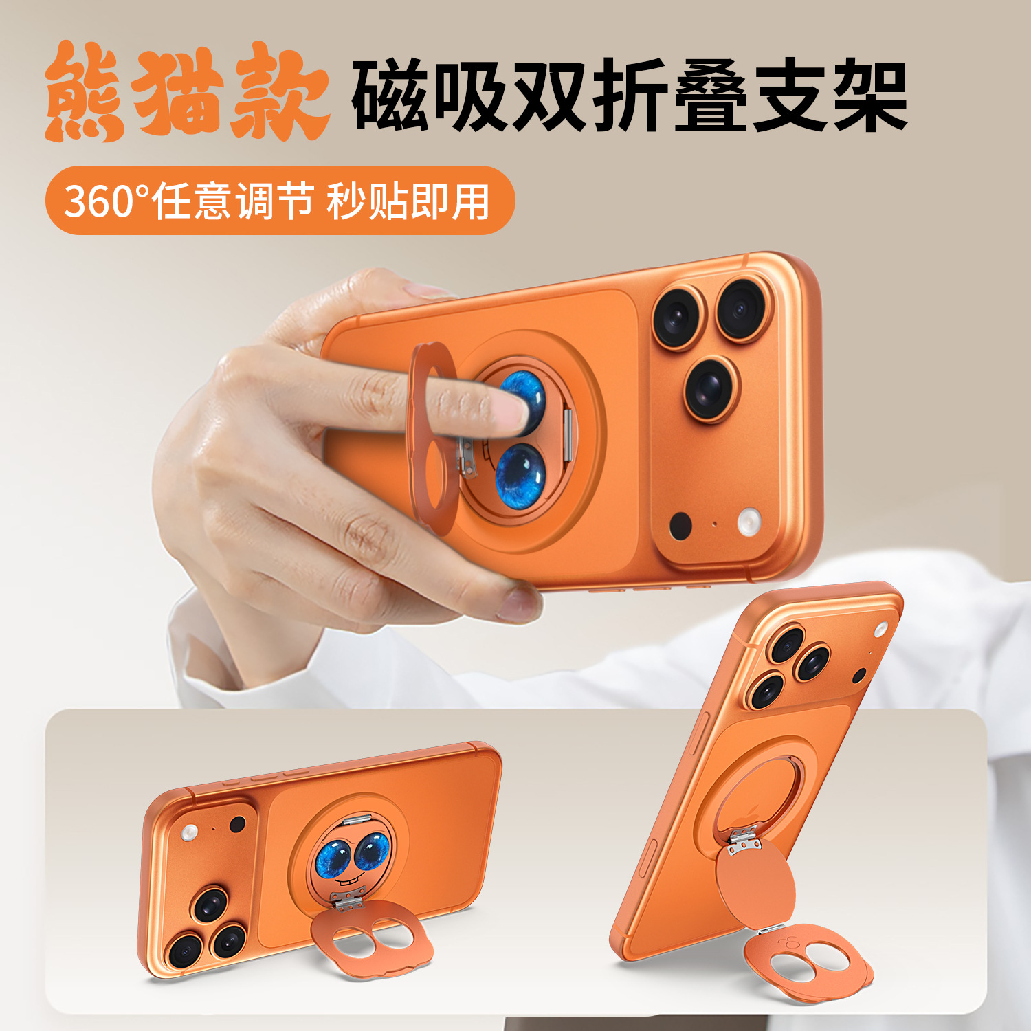 Nuevo doble plegable Panda Magnetic 360 soporte de teléfono móvil giratorio brazalete magsafe soporte de metal de escritorio
