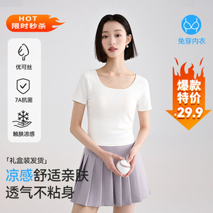 Breast Padded Bra-Free Cup All-In-One Short-Sleeved Square-Neck Right-Shoulder Bottoming Shirt Cool T-Shirt Women's Top