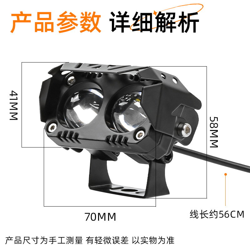 Fóter de motocicleta externo LED, impermeable para ambos ojos, luz modificada para coche eléctrico súper brillante, blanco, amarillo, luz lejana y cercana, faro frontal