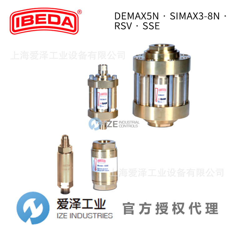 IBEDA阻火器DEMAX5N · SIMAX3-8N · RSV · SSE系列官方授权
