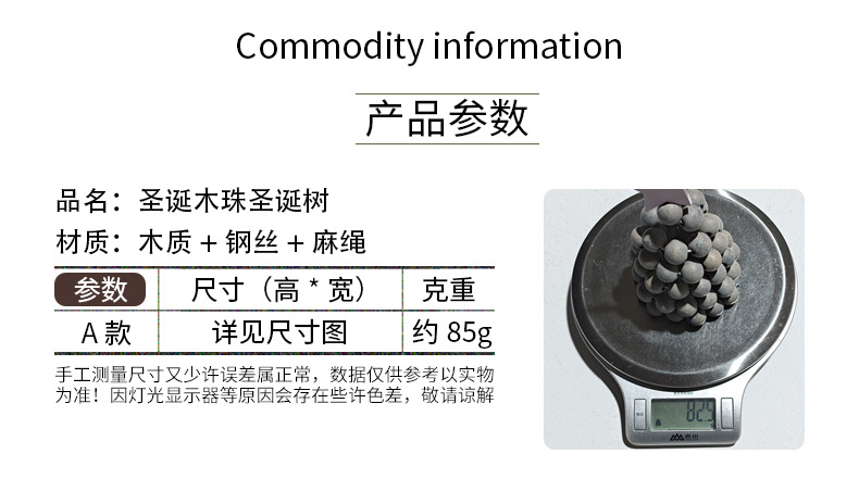 圣诞木珠圣诞树_02