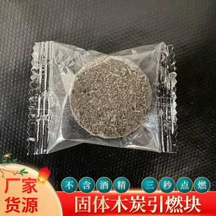 Outdoor Barbecue Single-Pack Combustion-Supporting Charcoal Wax Block Stove Fuel Ignition Block Charcoal Essence Combustion-Supporting Charcoal Ignition Block