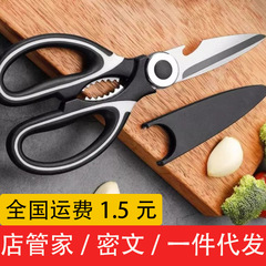 台所多目的鶏の骨のはさみの瓶の栓抜きのクルミのはさみのセットのステンレスのパンダのはさみの家庭用のはさみ