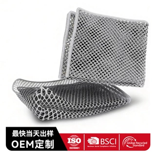 涤纶代替钢丝球网格洗碗布速干不伤锅网孔状清洁布易起泡网眼抹布