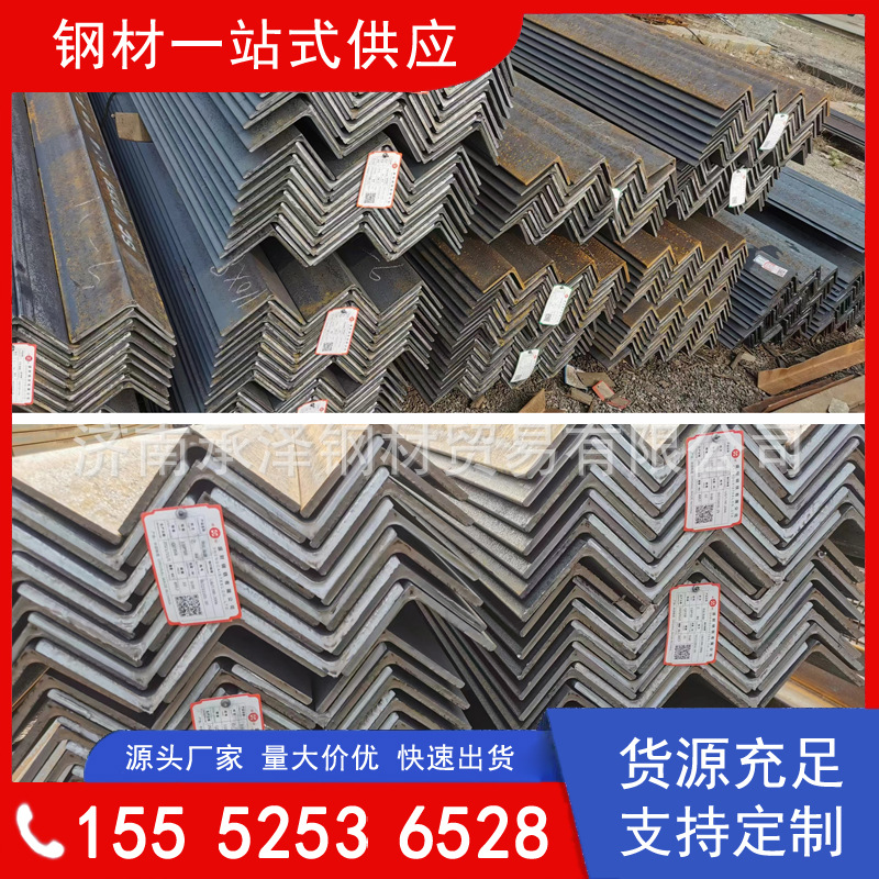 厂家直销 现货供应 规格齐全 材质保证 价格合理 一站购齐 角钢