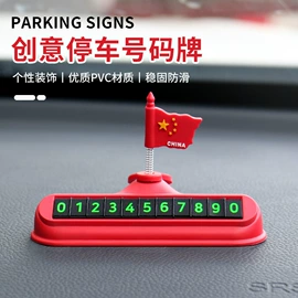 餐垫、杯垫;防滑垫;临时停车牌